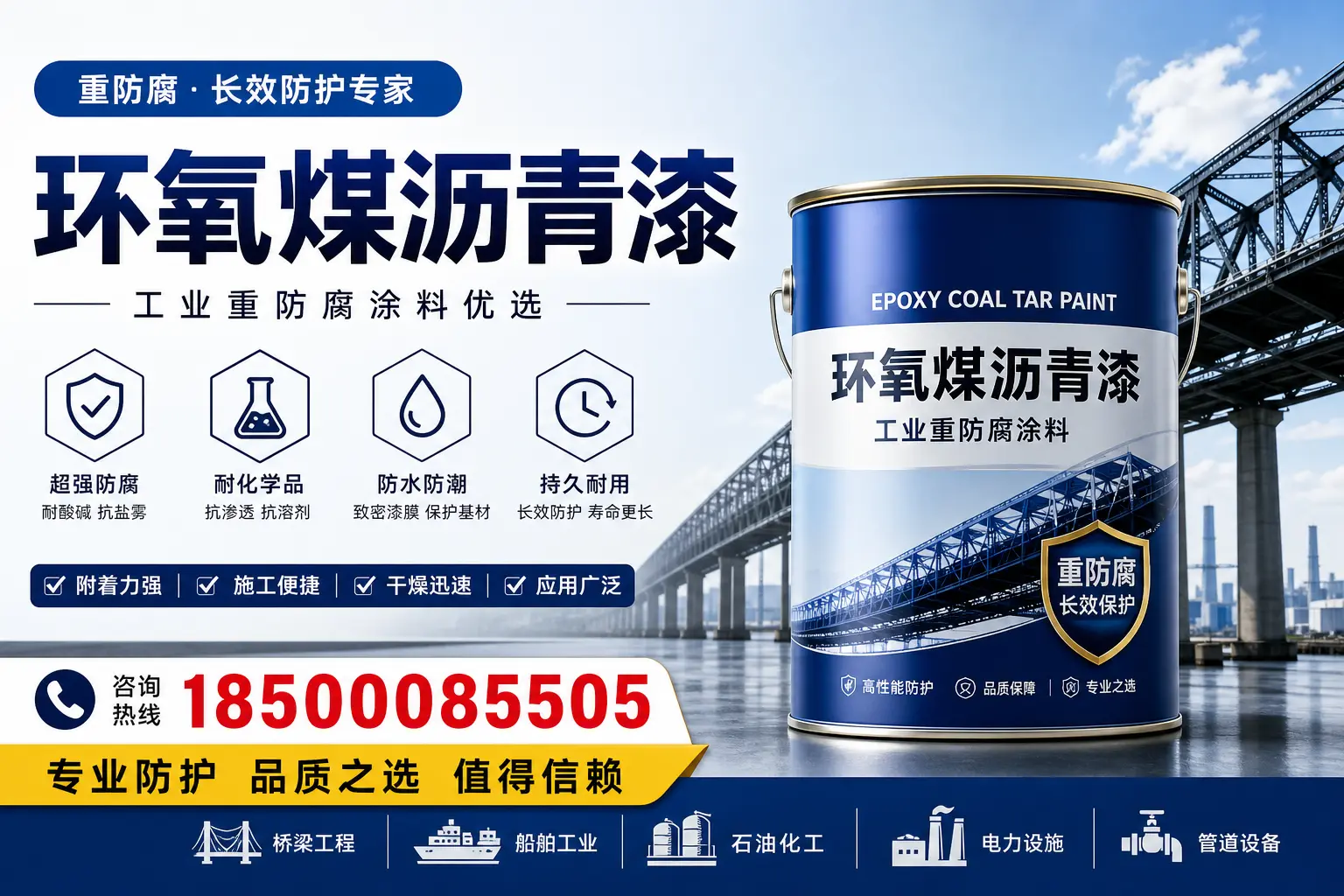 环氧煤沥青漆的施工安全注意事项，保障丹东工地安全